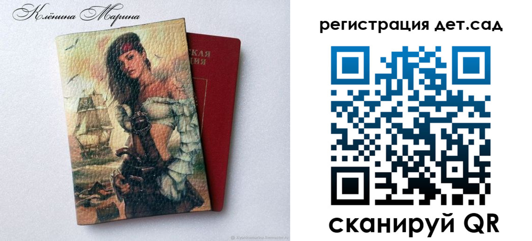 прописка для школы в Судогде