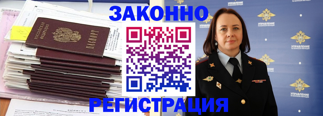 прописка для кредита в Судогде