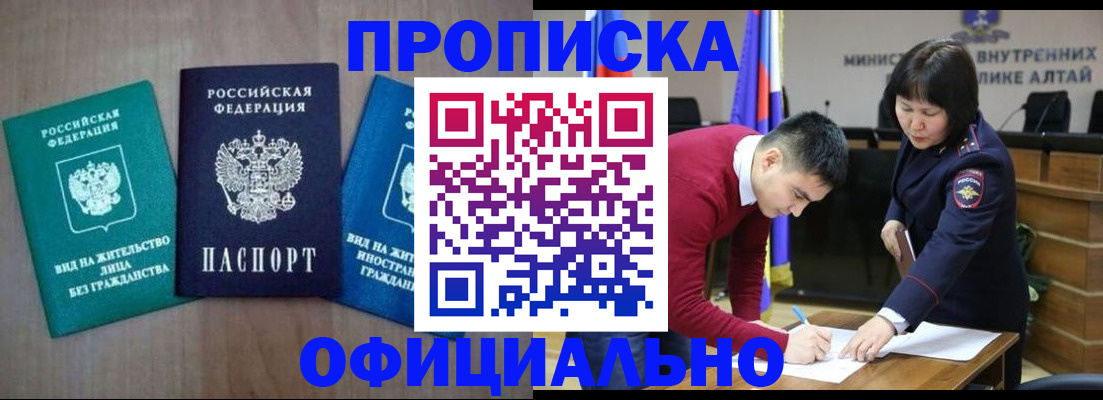 временная регистрация купить в Судогде