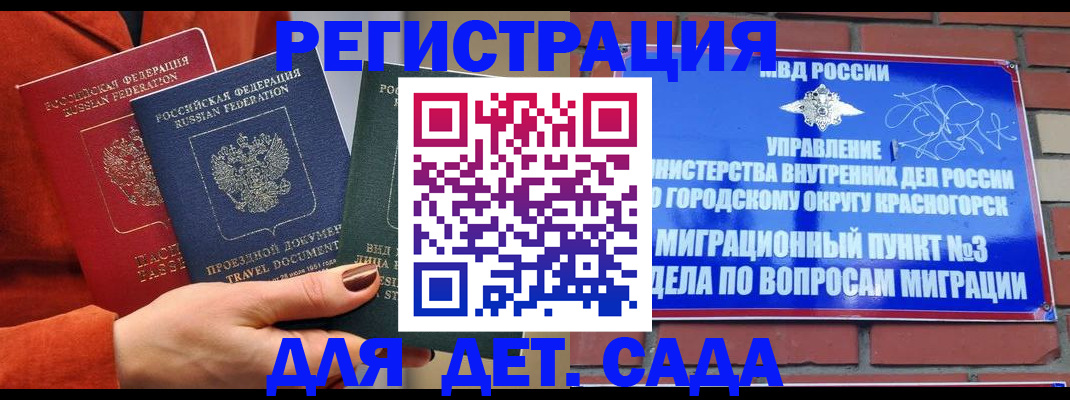 прописка штамп в Судогде