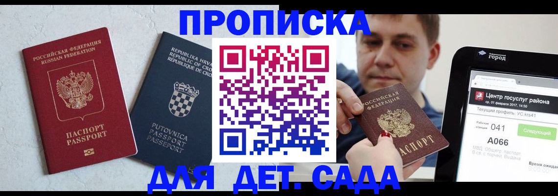 прописка гарантия в Судогде