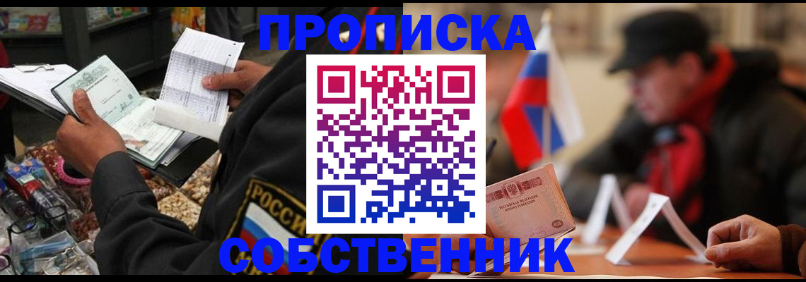 прописка ребенка в Судогде