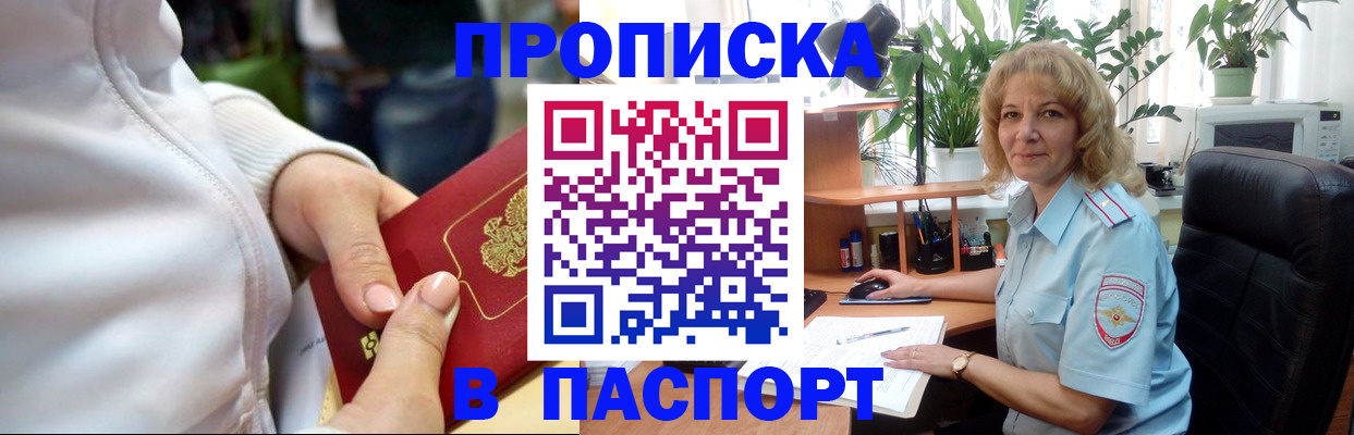прописка ребенка в Судогде
