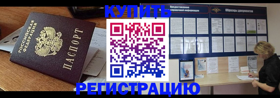 прописка регистрация в Судогде