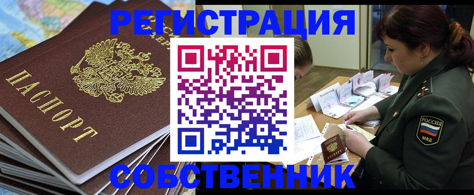 временная регистрация для всех в Судогде